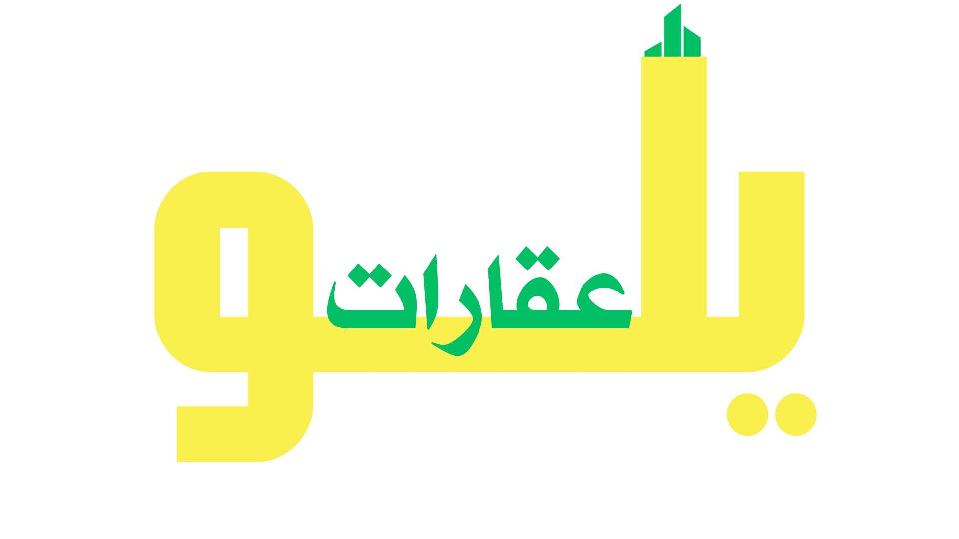 شعار يلو - قطاع العقار